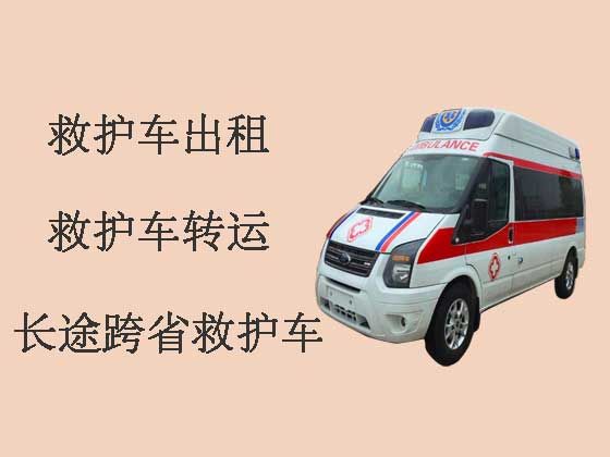 青岛私人长途救护车出租转院|长途救护车转运